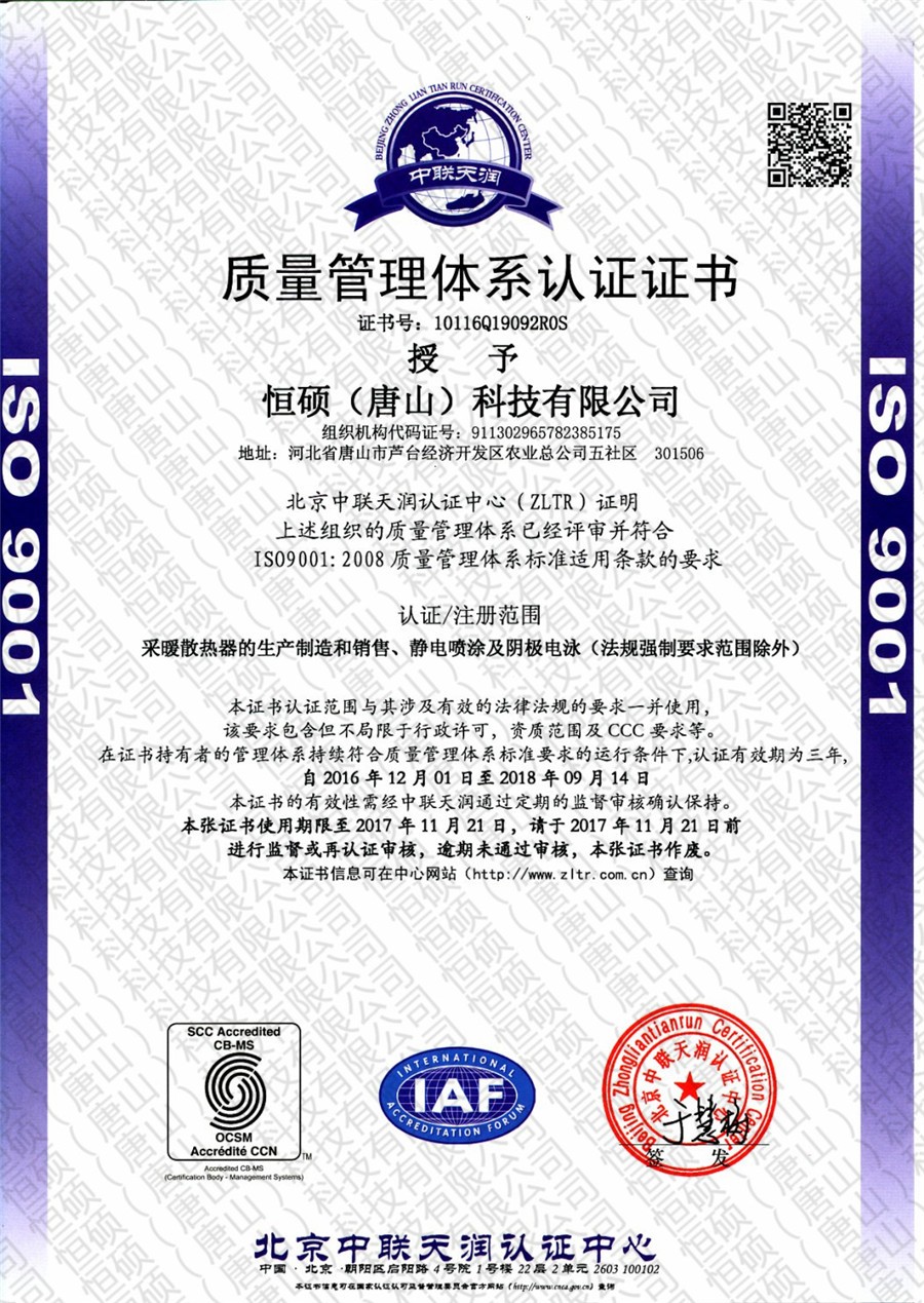 ISO 9001體系認證.jpg